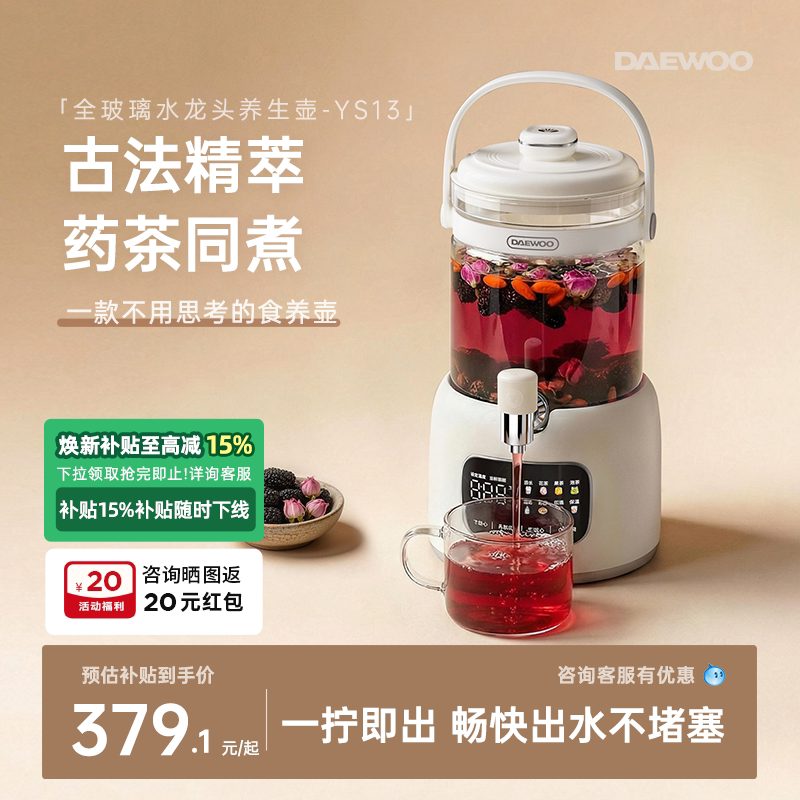 大宇水龙头养生壶全玻璃花茶桶多功能家用2.8L大容量可分离养生桶