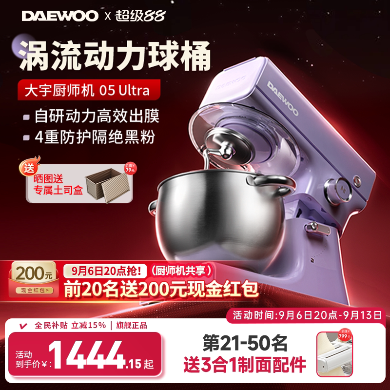 大宇厨师机和面机家用小型全自动揉面活面一体搅拌料理烹饪搅面机