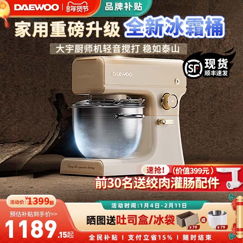 大宇厨师机和面机揉面全自动家用厨房电器小型多功能料理机烹饪机