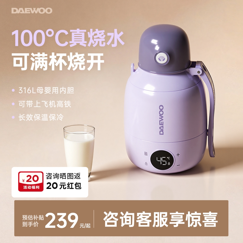 大宇电热水杯恒温杯便携式恒温水壶婴儿专用外出泡奶可烧水电热杯