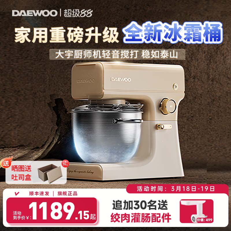 大宇厨师机和面机揉面全自动家用厨房电器小型多功能料理机烹饪机