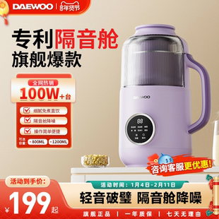 大宇破壁机家用小型豆浆机全自动静低噪音无渣感新款榨汁杯米糊机