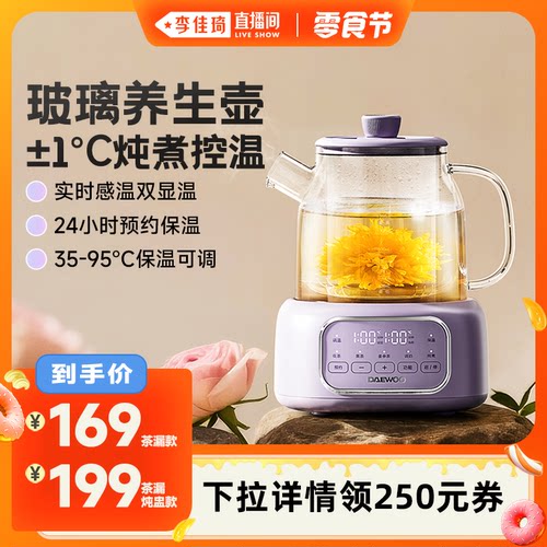 大宇玻璃家用多功能全玻璃生壶