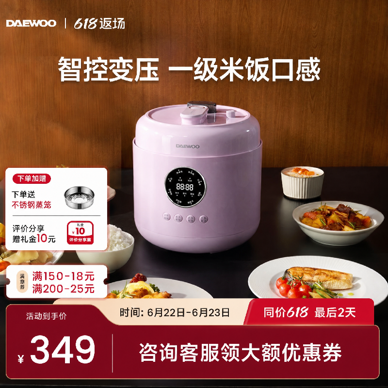 大宇电压力锅电饭煲二合一家用5L高压锅多功能饭煲自动泄压电压锅