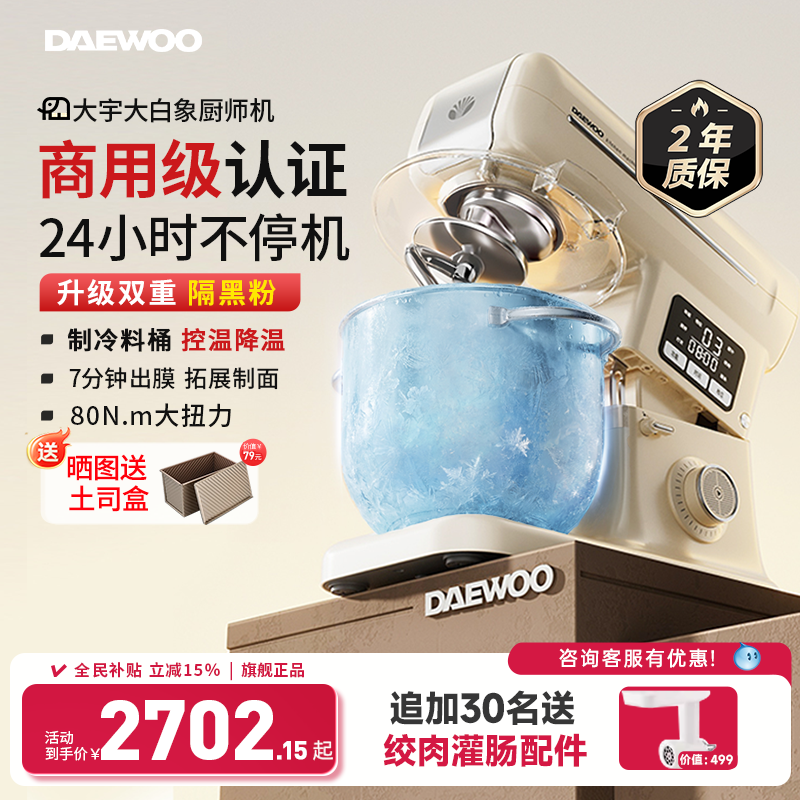 大宇大白象厨师机家用和面机揉面全自动小型商用正品多功能搅面机