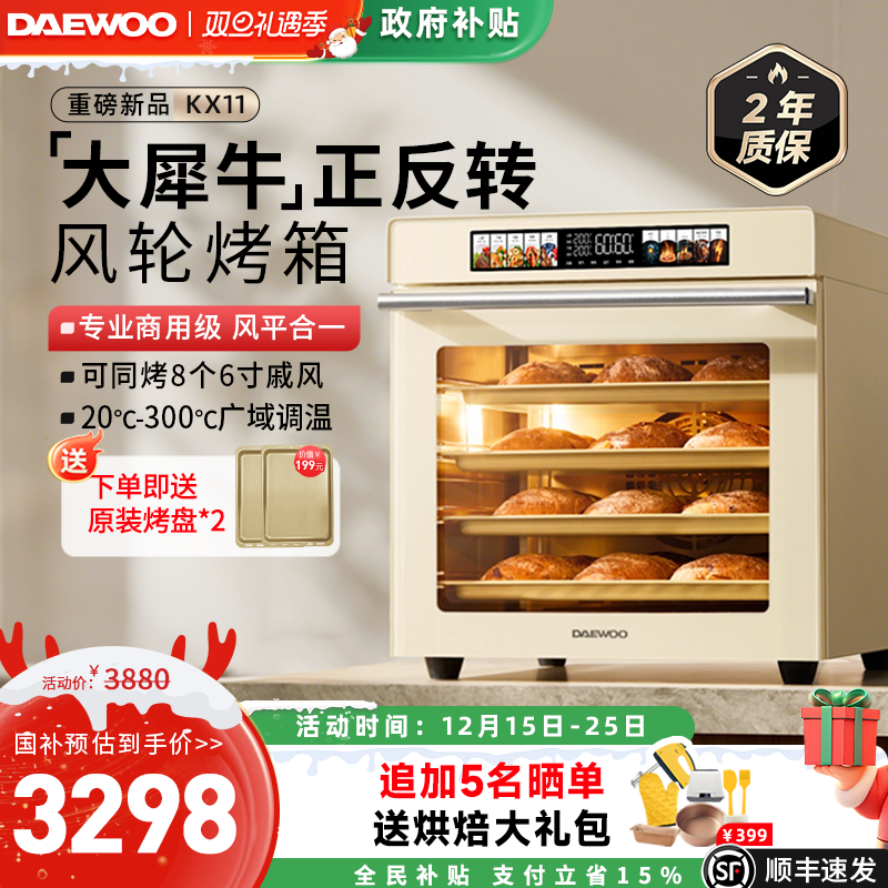 大宇大犀牛kx11电烤箱商用大容量2025新款烘焙专用家用私房风炉平