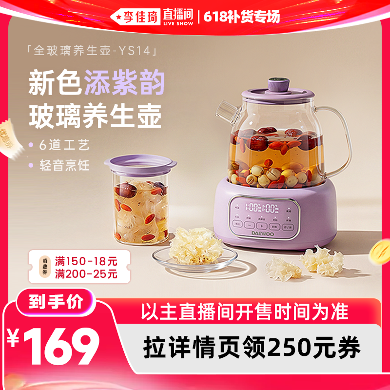 大宇全玻璃养生壶小型办公室家用