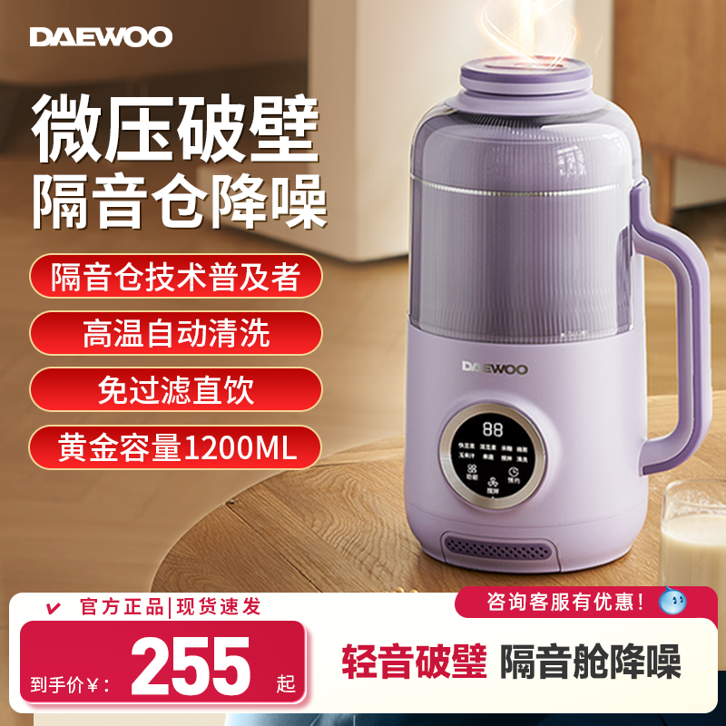 大宇小型破壁豆浆机家用全自动无渣家庭静轻音新款榨汁料理烹饪机