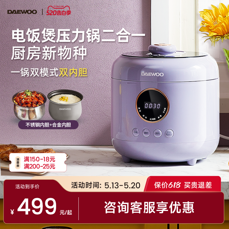 大宇电压力锅家用3一4人官方旗舰店正品小型全自动电压力锅电饭