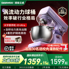 大宇厨师机2025新款和面机家用小型全自动揉面活面一体搅拌烹饪机