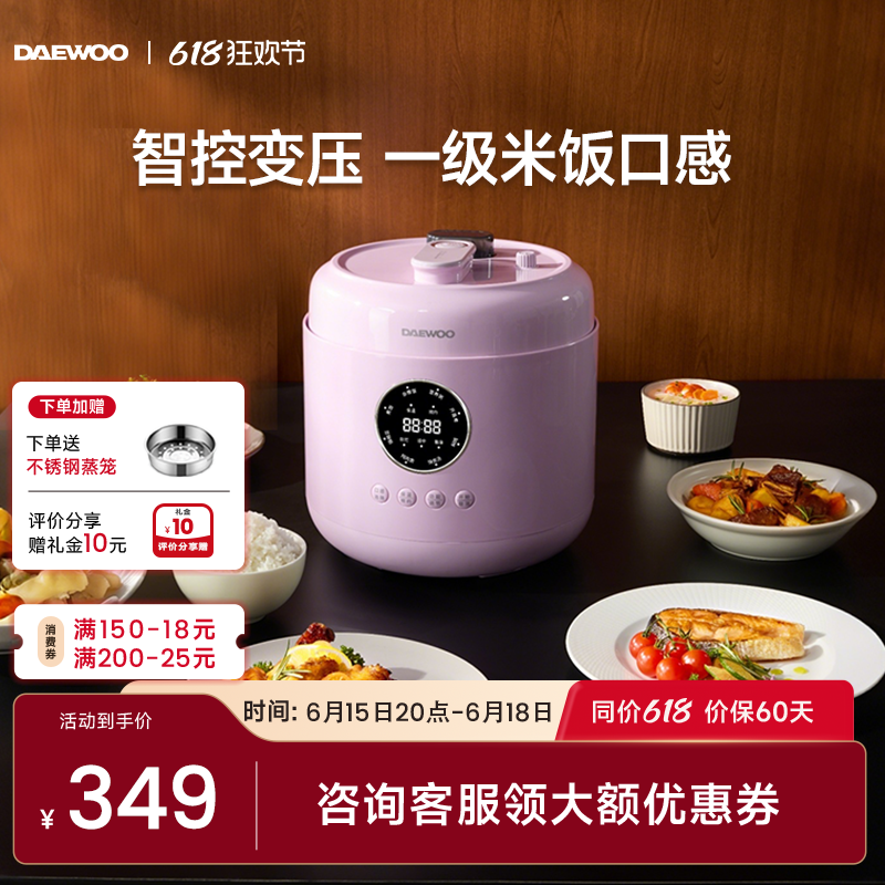 大宇电压力锅电饭煲二合一家用5L高压锅多功能饭煲自动泄压电压锅