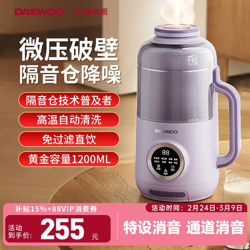 大宇小型破壁豆浆机家用全自动无渣家庭静轻音新款榨汁料理烹饪机