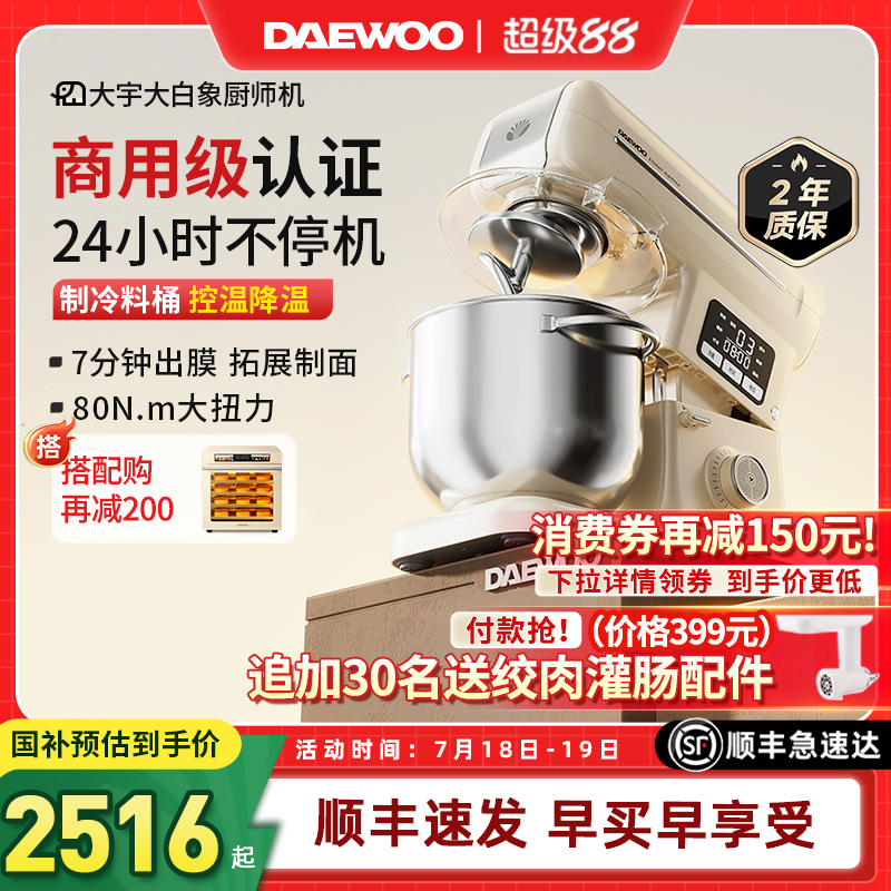 大宇大白象厨师机家用和面机揉面商用全自动厨房电器料理机烹饪机