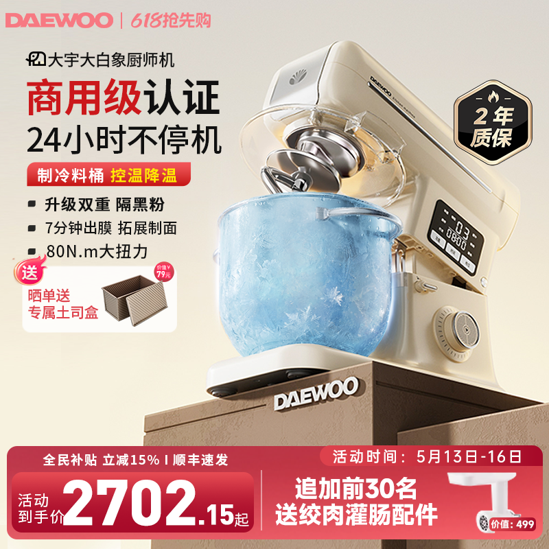 大宇大白象厨师机家用和面机揉面全自动小型商用正品多功能搅面机