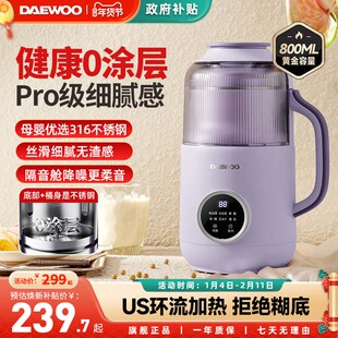 大宇0涂层破壁机豆浆机家用静音无渣全自动小型豆浆机新款低噪音