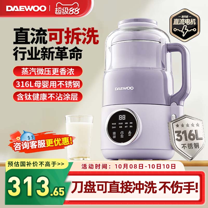 大宇直流变速可拆洗破壁机豆浆机