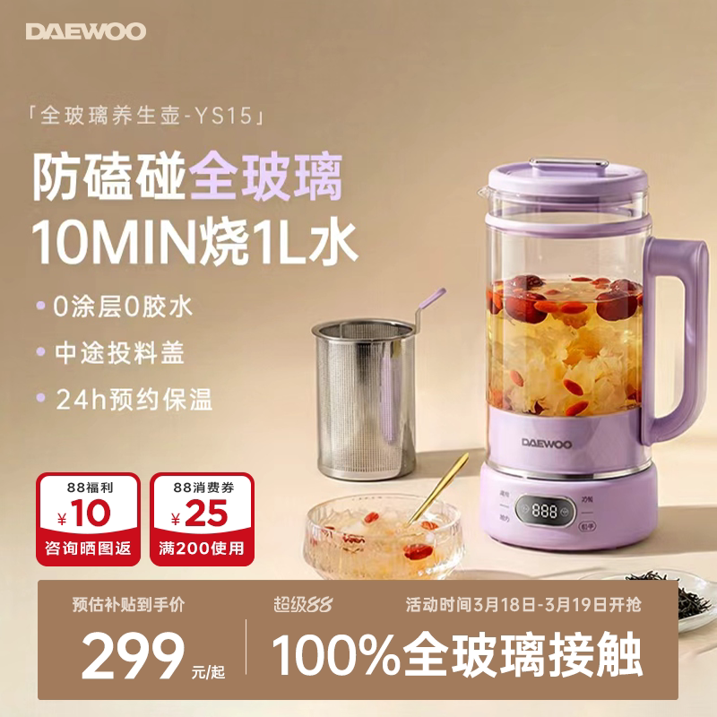 大宇全玻璃养生壶双层玻璃多功能煮花茶器办公室烧水壶防烫防炸裂