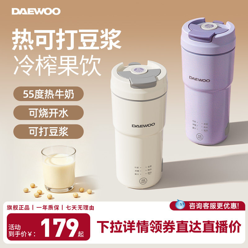 大宇西式厨房旗舰店元气养生饮品杯大宇新豆浆机 254元 - 86线报