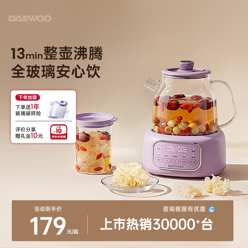 大宇全玻璃养生壶炖煮一体办公室花茶壶小型煮茶器玻璃烧水壶