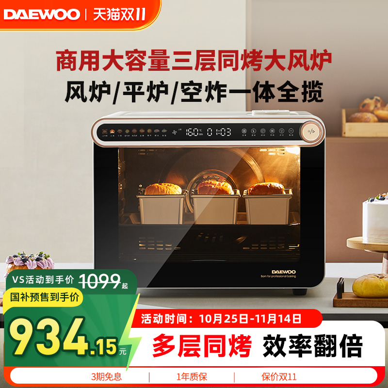 【私房烘培专用】大宇商用风炉烤箱家用平炉一体多功能大容量烤箱