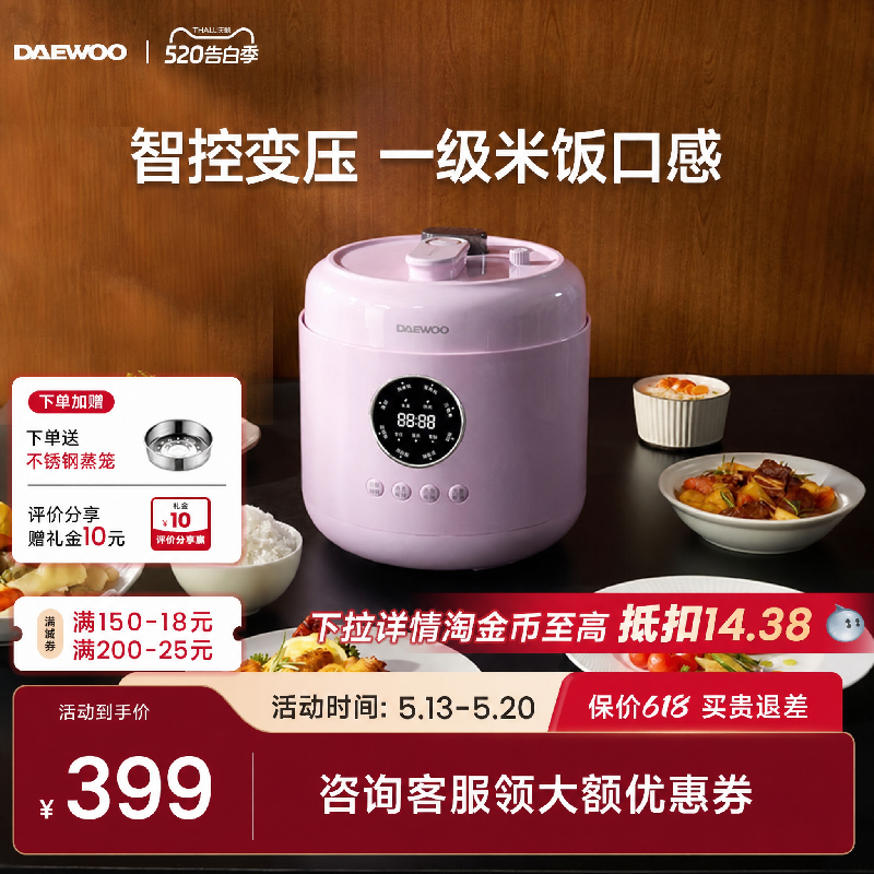 大宇电压力锅电饭煲二合一家用5L高压锅多功能电压锅微压电饭锅