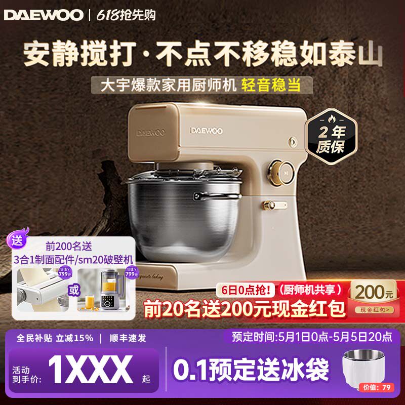 大宇厨师机和面机揉面全自动家用厨房电器小型多功能料理机烹饪机