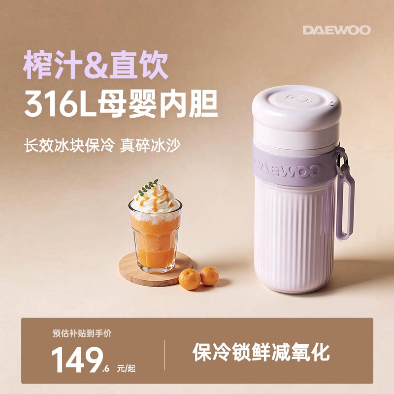 大宇榨汁杯小型家用无线便携式水果原汁机果汁机榨汁杯新款奶昔杯