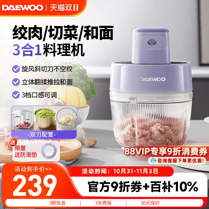 大宇和面绞肉机家用厨房电器小型全自动揉面辅食一体料理机烹饪机