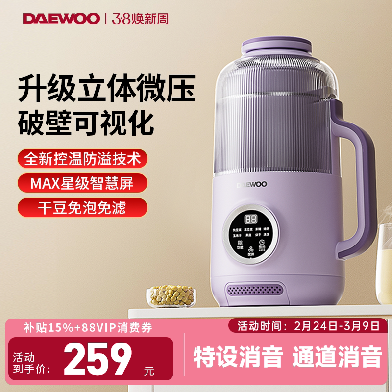 大宇免滤豆浆机家用全自动小型破壁机静音新款无渣感榨汁机烹饪机