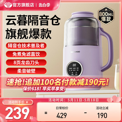 大宇破壁机家用隔音仓降噪全自动