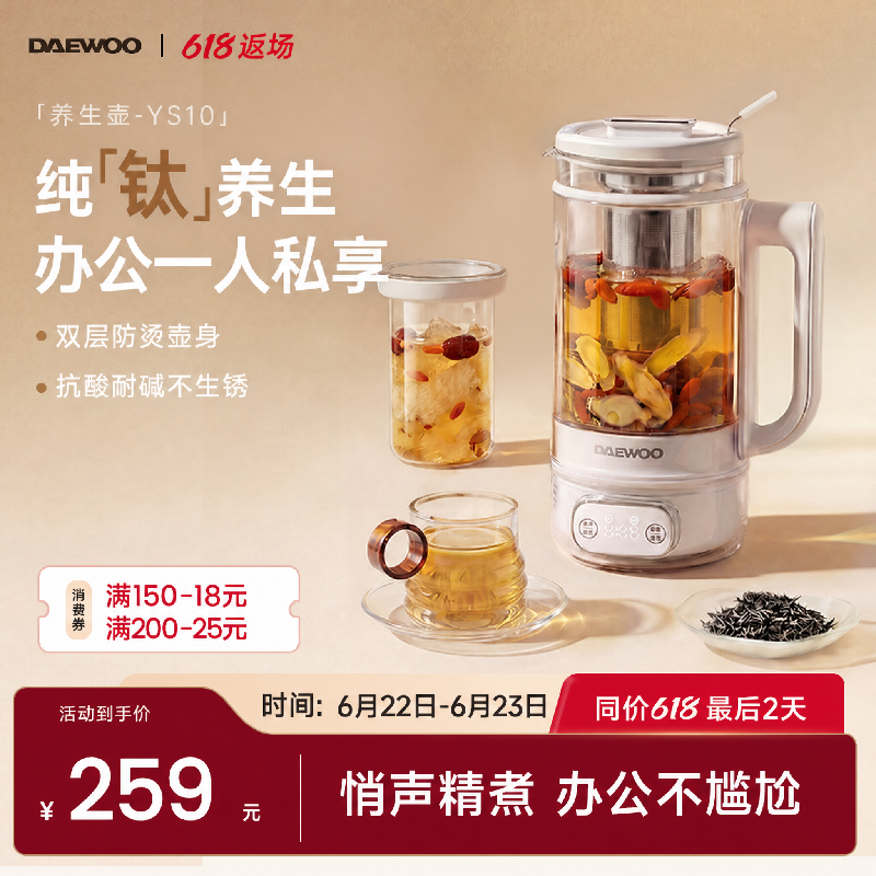 大宇纯钛养生壶炖煮一体多功能办公室小型一人迷你电热水壶煮茶壶