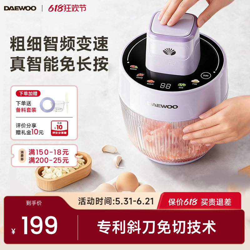 大宇和面绞肉机家用和面绞肉三合一电动免切绞馅机辅食料理机