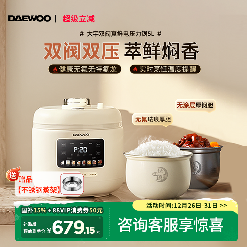 大宇2025新款电压力锅厨房电器双胆大容量电饭煲电高压锅烹饪机