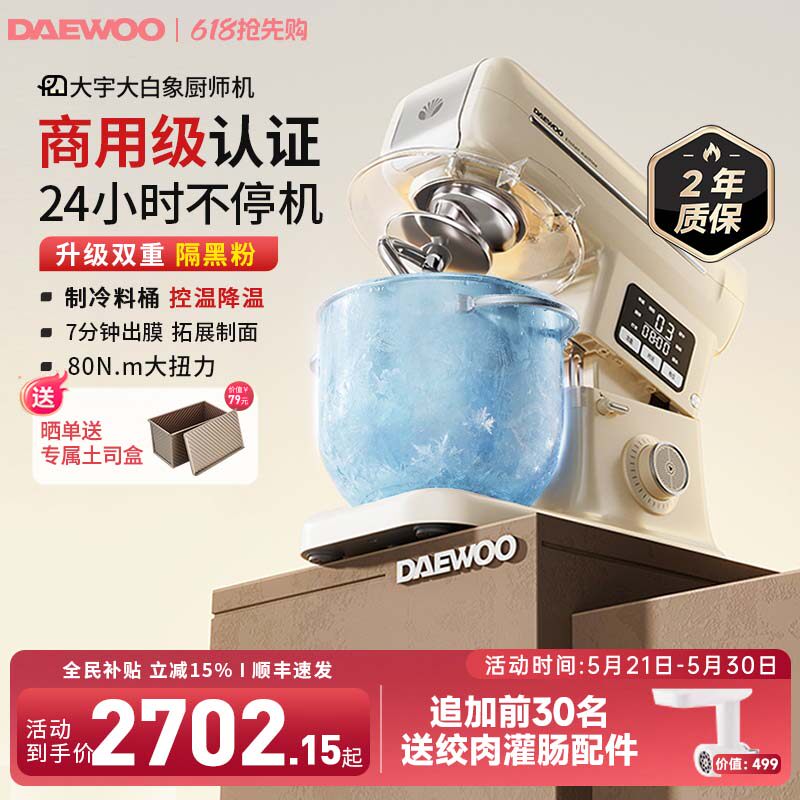 大宇大白象厨师机家用和面机揉面全自动小型商用正品多功能搅面机