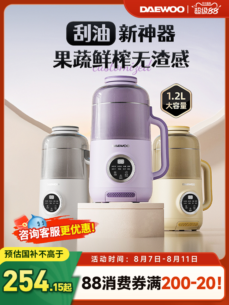 大宇榨汁破壁机一体全自动豆浆机渣汁分离水果榨汁杯烹饪机料理机