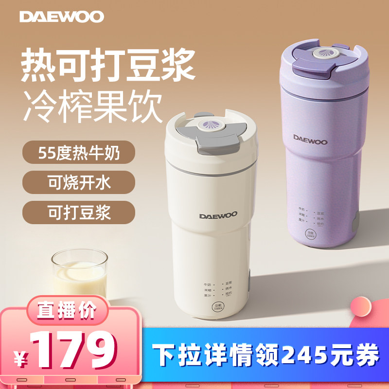【所有女生的衣橱直播间】大宇新款迷你豆浆机一人家用小型破壁机