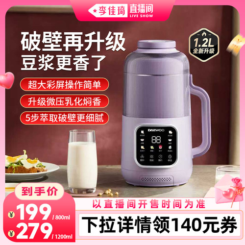 大宇云暮微压破壁机家用全自动