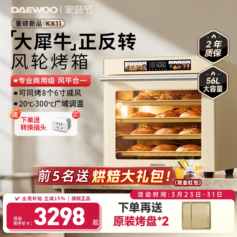 大宇大犀牛kx11电烤箱商用大容量风平炉一体私房烘焙专用家用披萨