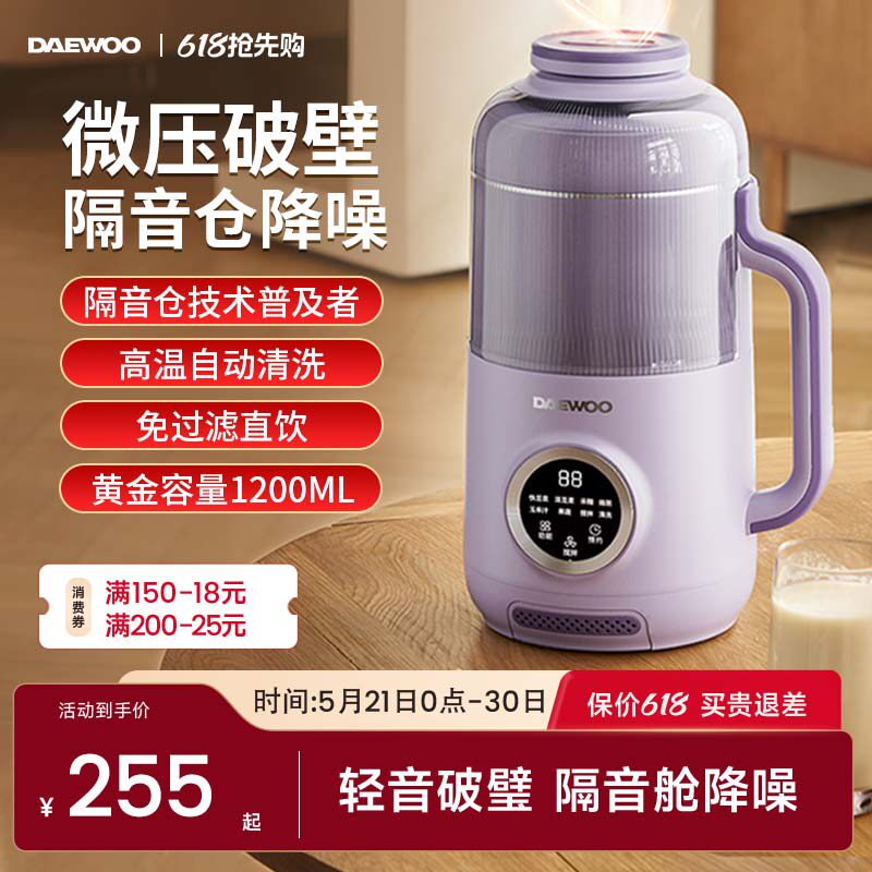 大宇小型破壁豆浆机家用全自动无渣家庭静轻音新款榨汁料理烹饪机