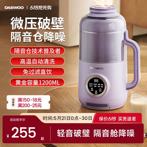 【明星单品】大宇新款微压破壁机