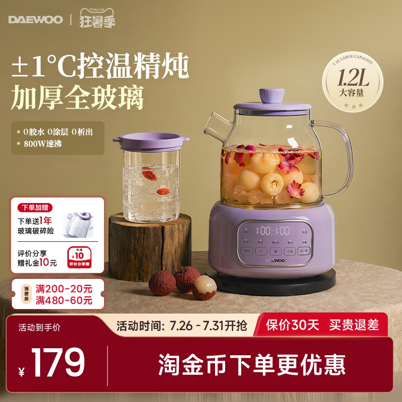 大宇全玻璃养生壶炖煮一体家用办公室花茶壶煮茶壶恒温玻璃烧水壶