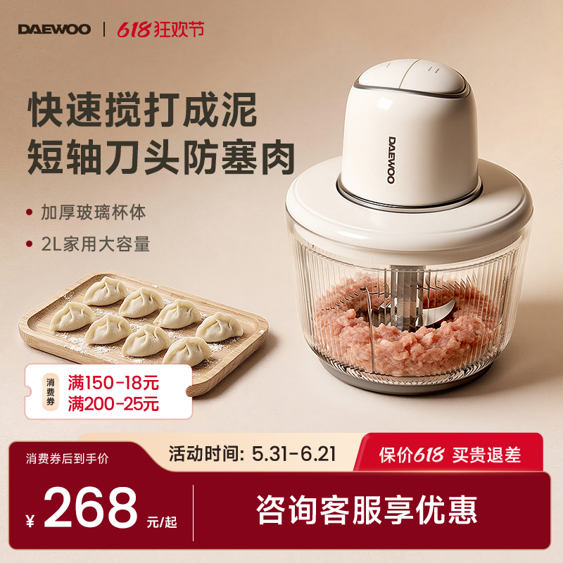 大宇绞肉机家用搅拌料理机全自动厨房电器电动小型绞菜辅食烹饪机