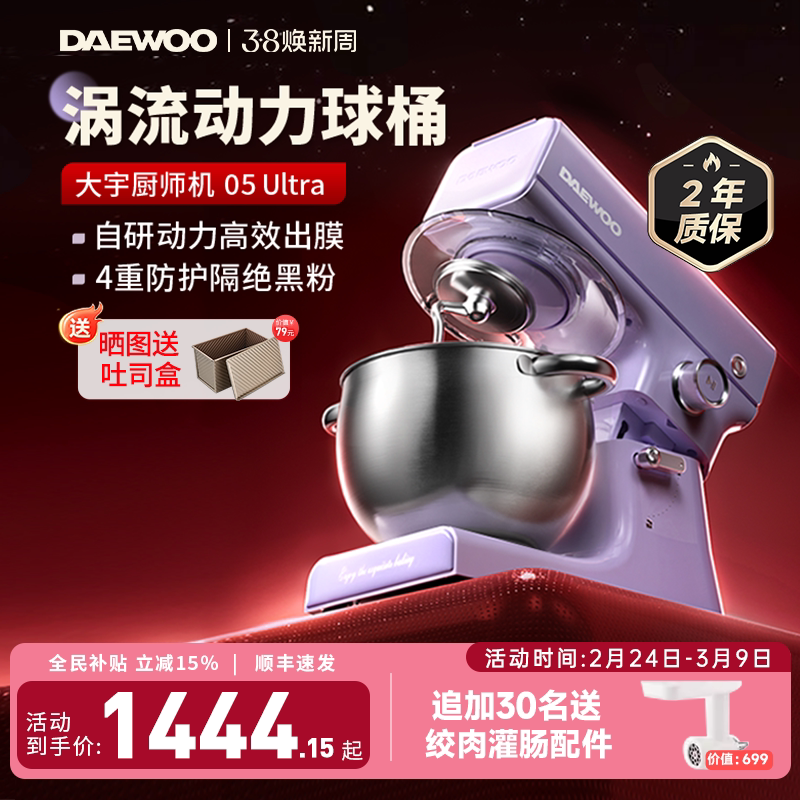 大宇厨师机和面机家用小型全自动揉面活面一体搅拌烹饪搅面机