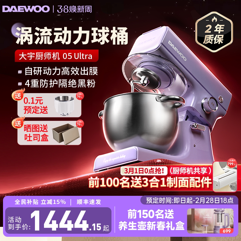 大宇厨师机和面机家用小型全自动揉面活面一体搅拌烹饪搅面机