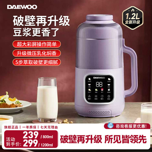 大宇云暮微压破壁机家用全自动
