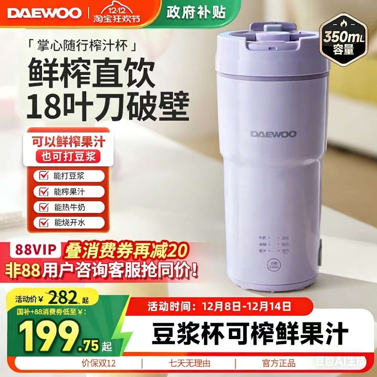 大宇家用便携榨汁机小型多功能豆浆机果汁机榨汁杯25年新款果汁机