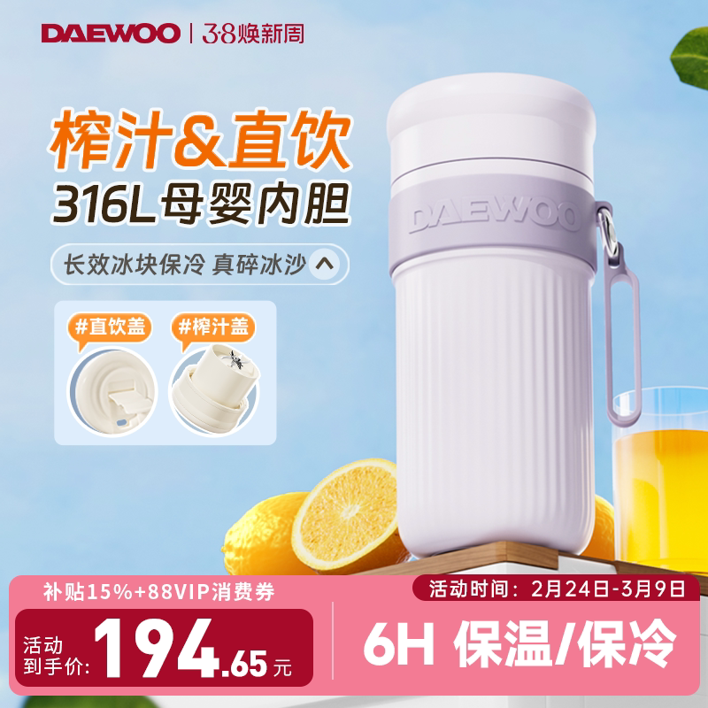 大宇榨汁机小型家用便携式水果蔬菜原汁机无线果汁榨汁杯料理机