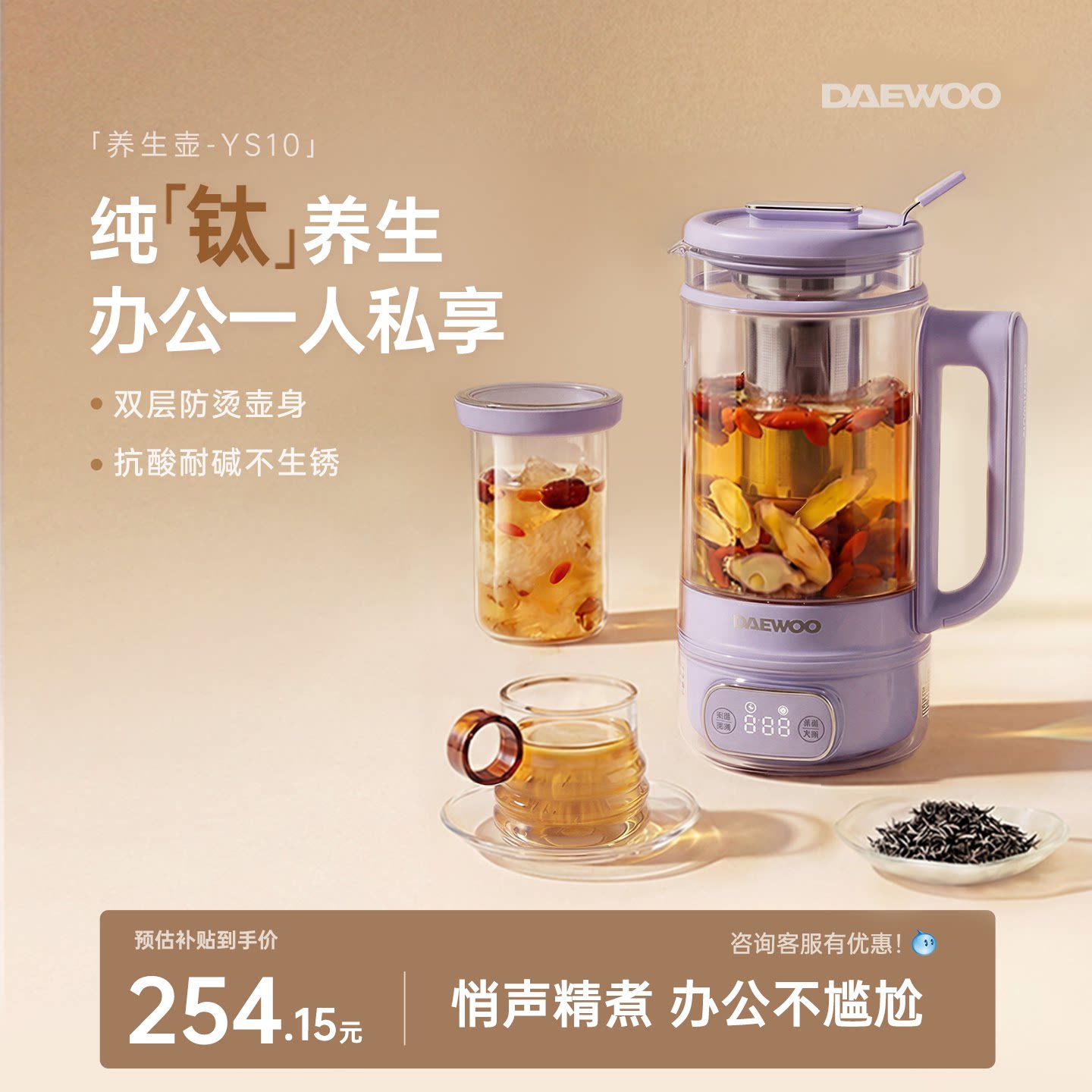 大宇纯钛养生壶炖煮一体多功能办公室小型一人迷你电热水壶煮茶壶