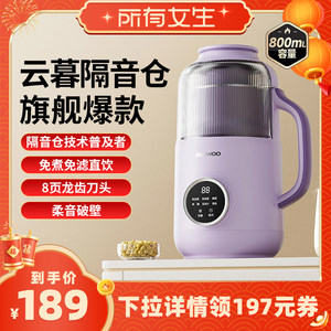 【所有女生直播间】大宇破壁机家用小型豆浆机全自动静低噪无渣感
