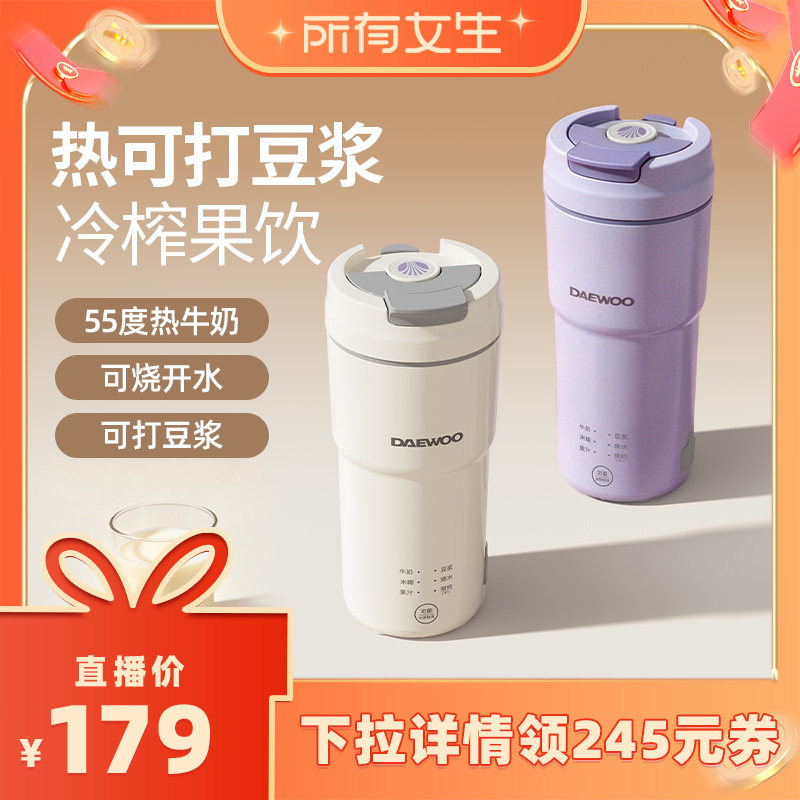 【所有女生直播间】大宇2026年新款迷你豆浆机一人家用小型破壁机
